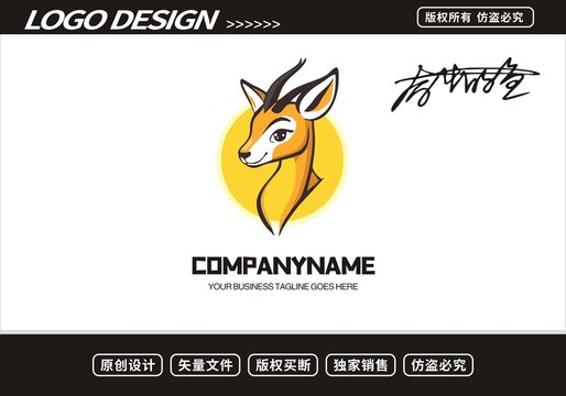 原創(chuàng)鹿logo標志設計