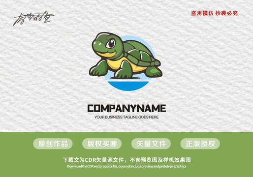 原創(chuàng)烏龜logo標(biāo)志設(shè)計(jì)