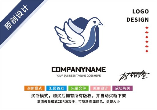原創(chuàng)和平鴿標志logo