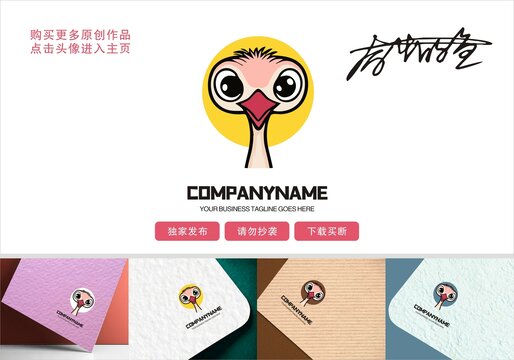 原創(chuàng)鴕鳥(niǎo)logo標(biāo)志設(shè)計(jì)