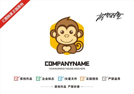 原創(chuàng)猴子logo設(shè)計(jì)