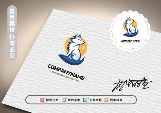 原創(chuàng)狼標(biāo)志logo設(shè)計(jì)