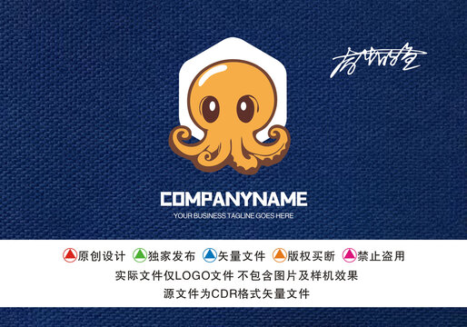 原創(chuàng)章魚設(shè)計logo標志