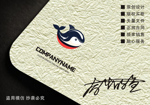 原創(chuàng)鯨魚logo標(biāo)志設(shè)計