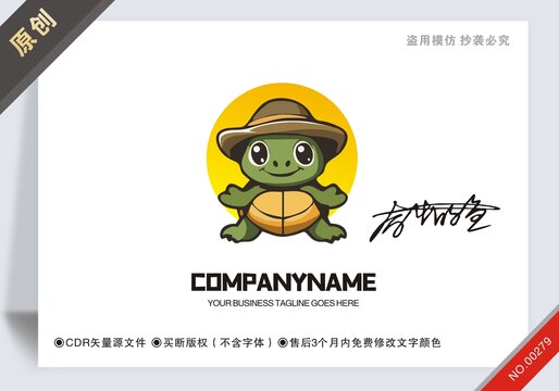 原創(chuàng)烏龜logo設(shè)計(jì)標(biāo)志