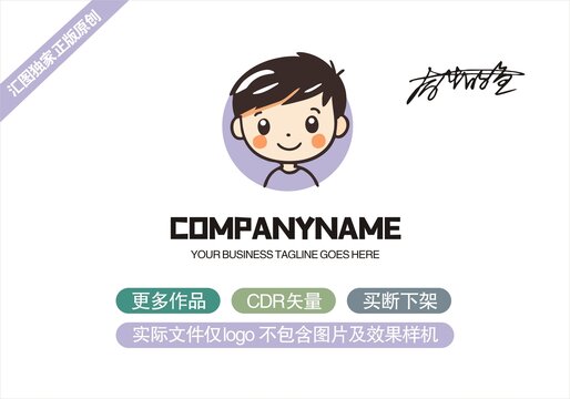 原創(chuàng)logo男孩標(biāo)志