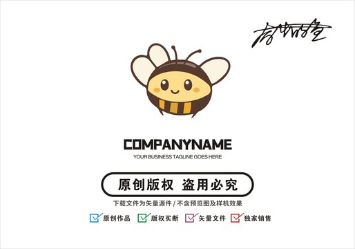 原創(chuàng)蜜蜂logo標志設(shè)計