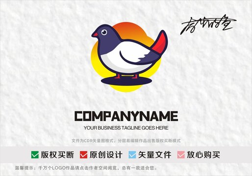 原創(chuàng)鴿子logo標(biāo)志設(shè)計