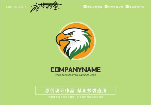 原創(chuàng)設(shè)計鷹logo標(biāo)志