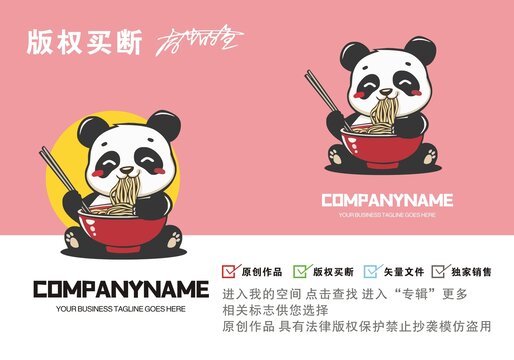 原創(chuàng)餐飲熊貓吃面logo