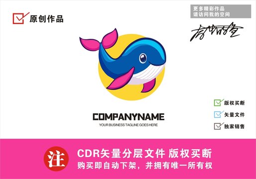 原創(chuàng)鯨logo設計標志