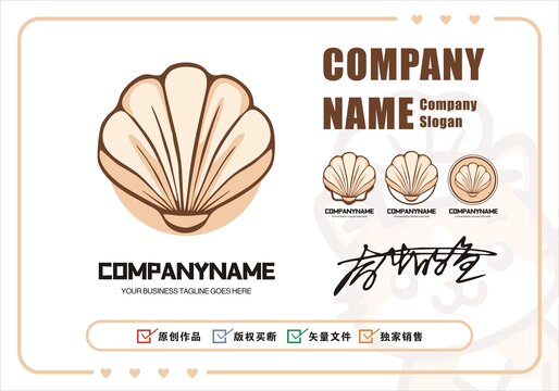 原創(chuàng)設計貝殼logo設計