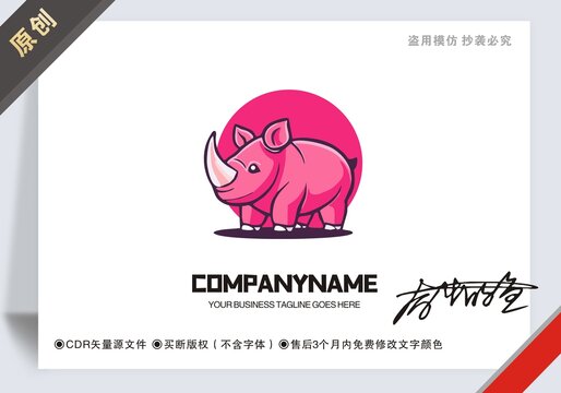 原創(chuàng)犀牛標(biāo)志設(shè)計(jì)logo
