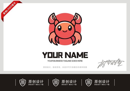 原創(chuàng)螃蟹logo標(biāo)志設(shè)計(jì)