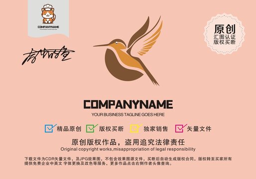 原創(chuàng)蜂鳥logo標(biāo)志