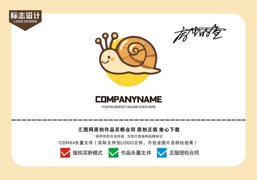 原創(chuàng)蝸牛logo標志設(shè)計