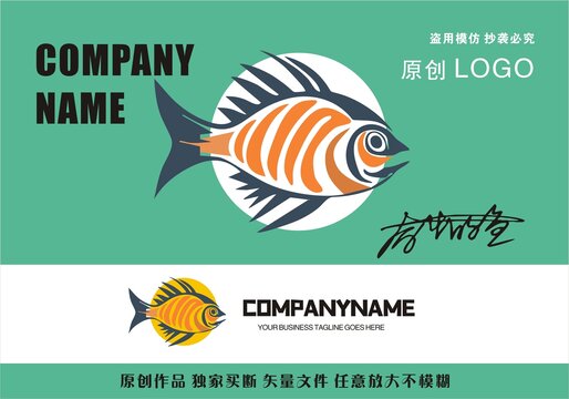 原創(chuàng)餐飲魚logo設(shè)計(jì)