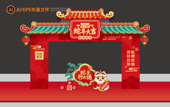 新年門頭