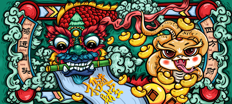 國潮卡通蛇年插畫
