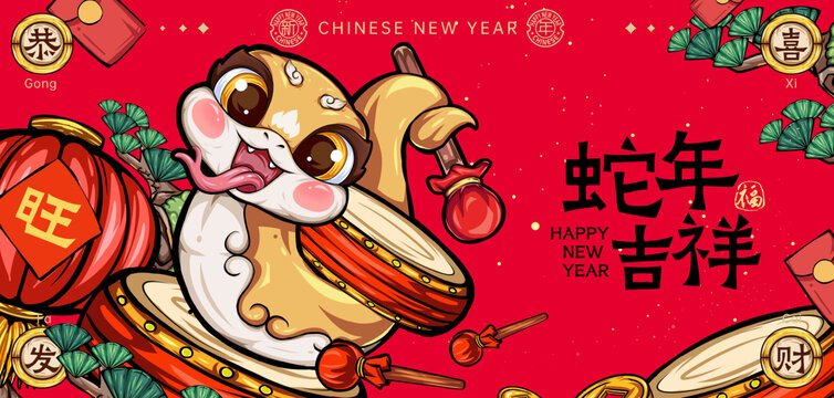 蛇年新年春節(jié)賀圖年畫