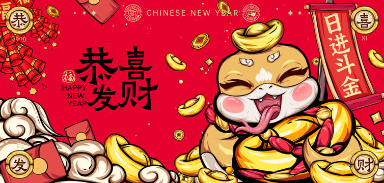 蛇年卡通新年國潮文創(chuàng)插畫