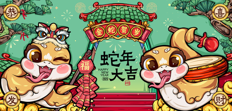 卡通蛇可愛蛇插畫