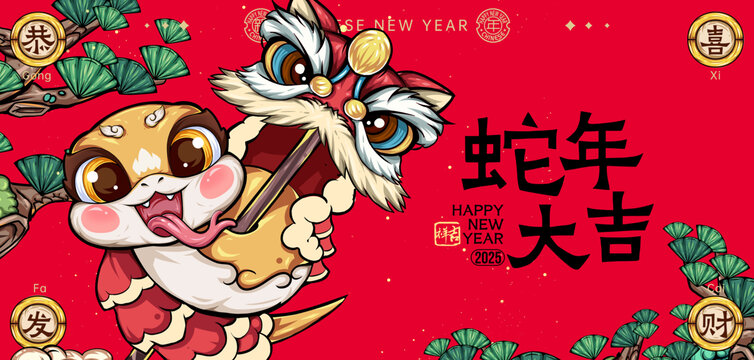蛇年舞獅醒獅國潮卡通蛇