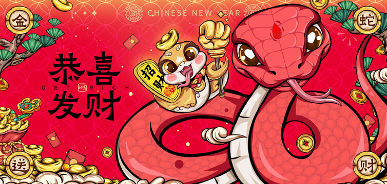 蛇年招財(cái)蛇國(guó)潮新年插畫