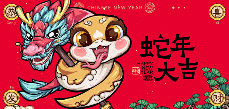 蛇年卡通舞龍喜慶春節(jié)插畫(huà)