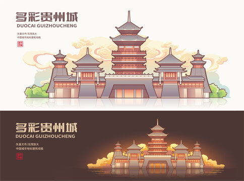 貴陽多彩貴州城