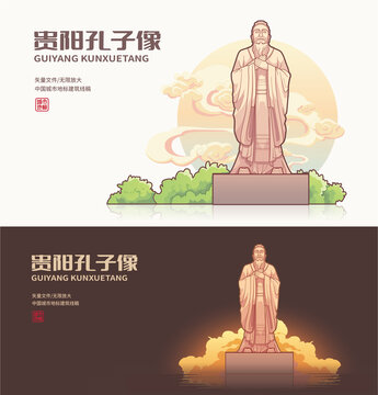 貴陽孔學(xué)堂孔子雕塑