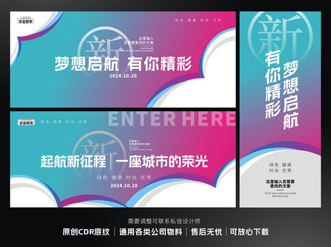 漸變展板設(shè)計(jì)