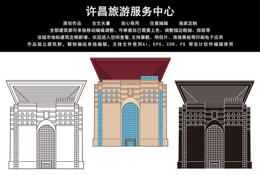 許昌旅游服務(wù)中心
