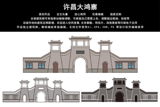 許昌大鴻寨