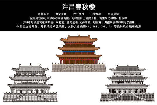 許昌春秋樓
