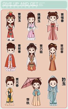 紅樓夢金陵十二釵插畫
