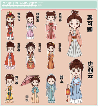 紅樓夢金陵十二釵