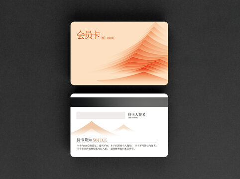 山水會員卡