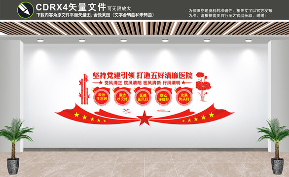 打造五好清廉醫(yī)院