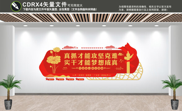 黨建背景墻