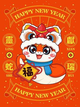 蛇年插畫