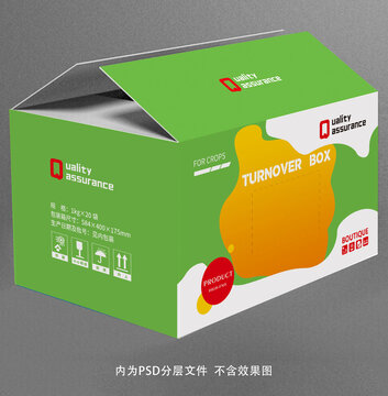 肥料通用箱子