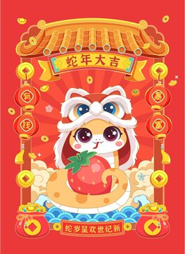 蛇年國(guó)潮矢量插畫