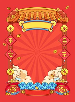 新年喜慶邊框矢量背景