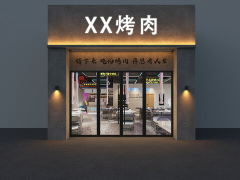烤肉店門頭