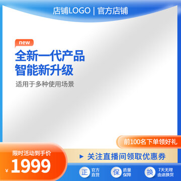 電商主圖
