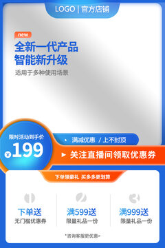 藍(lán)色電腦配件淘寶主圖模板