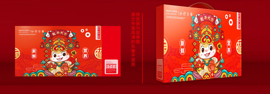 年貨禮盒