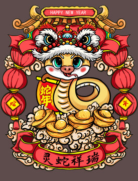 靈蛇獻(xiàn)瑞