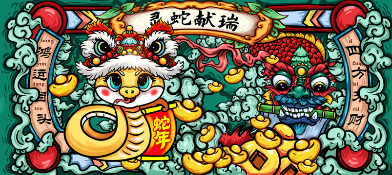 靈蛇招財國潮插畫